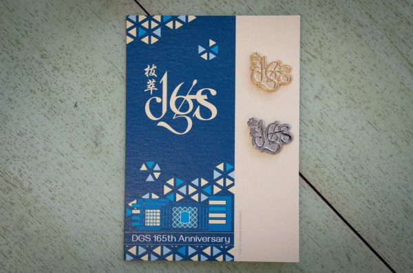 DGS 165th Anniversary Pins Set | 典雅「165」週年紀念徽章套裝