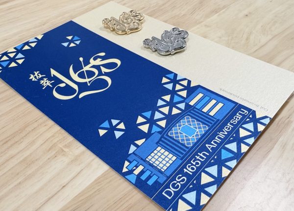 DGS 165th Anniversary Pins Set | 典雅「165」週年紀念徽章套裝