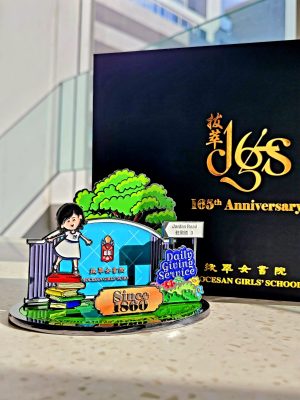 DGS 165th Anniversary Miniature Campus Collection | 迷你DGS校園珍藏套裝